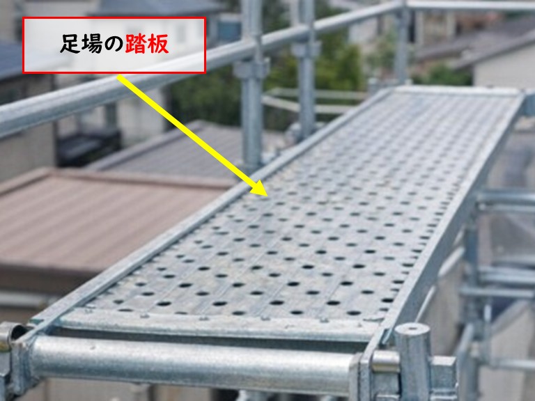 高石市足場部材　踏板